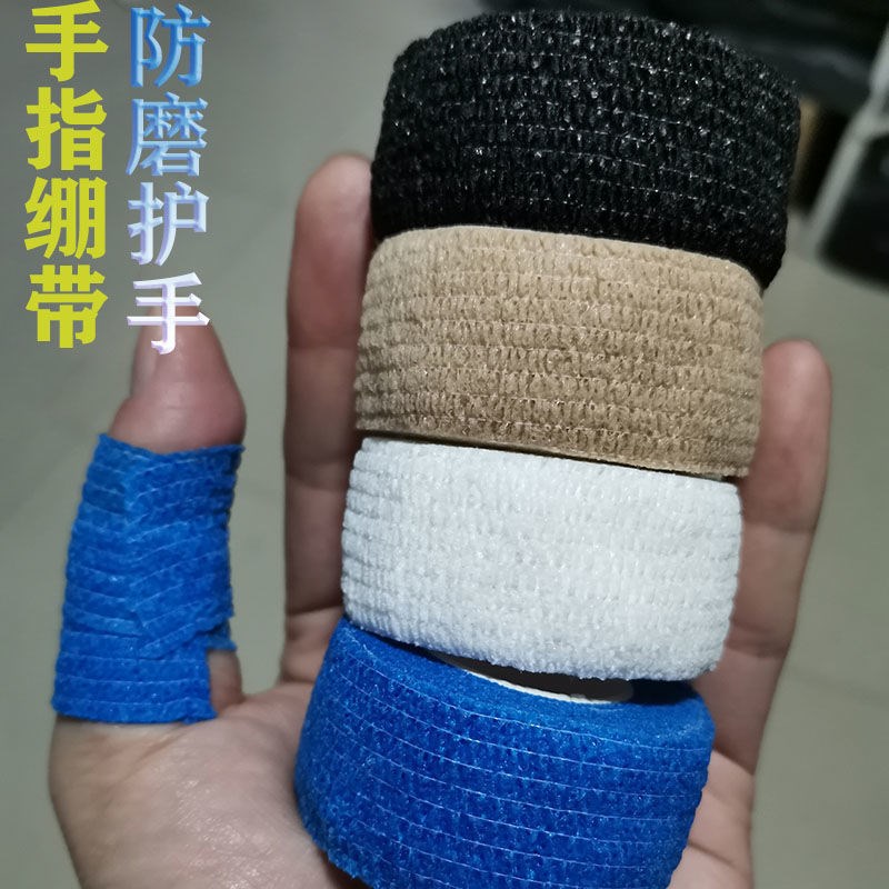 学生护指绷带防磨缠手指防起老茧可爱写作业日系马卡龙色胶带胶布