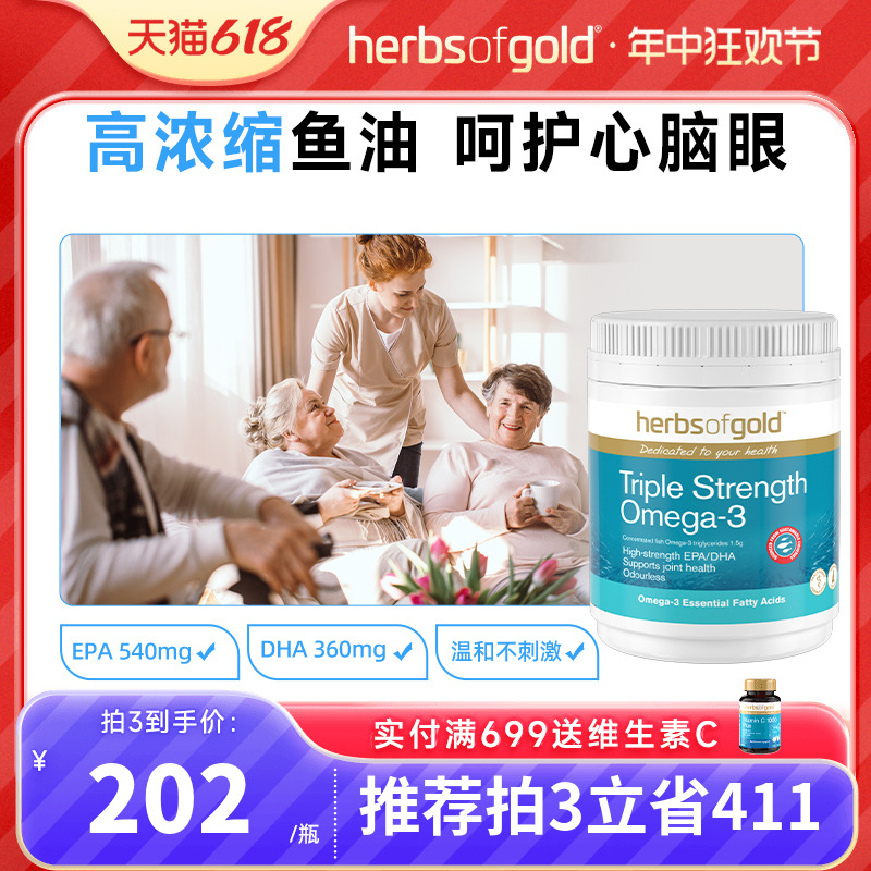 和丽康深海3倍鱼油Omega3无腥味大脑健康记忆力非鱼肝油官方150粒