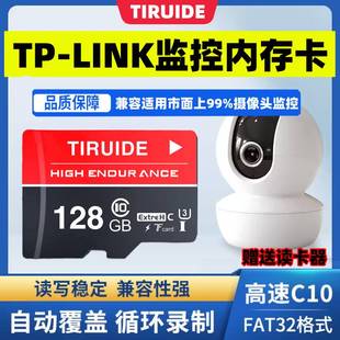 tplink储存卡64G摄像头内存卡fat32监控内存高速卡摄像机内存储卡