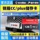 长安锐程PULS行车记录仪内存卡TF储存卡锐程CC长安cs75plus内存卡