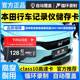 本田行车记录仪专用内存卡雅阁缤智飞度思域皓影凌派高速TF存储卡