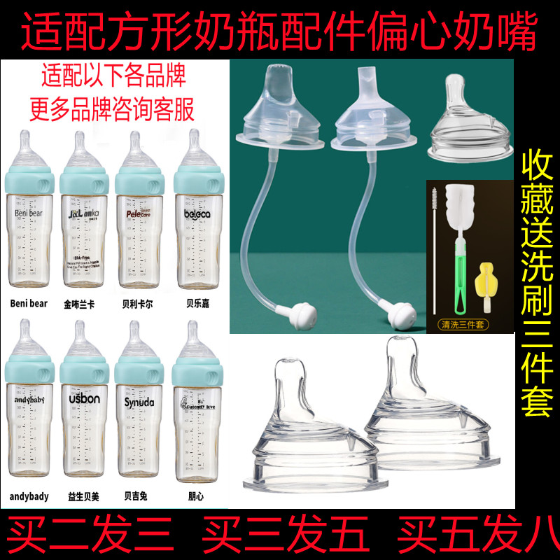 方形奶瓶通用配件吸管重力球鸭嘴学饮水嘴十字孔奶嘴适配6厘米