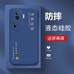 oppoReno11手机壳Reno11pro新款opρo全包防opporeon115G摔0pp0外壳rone保护0ppo套opp硅胶pporeno男5G女oppo