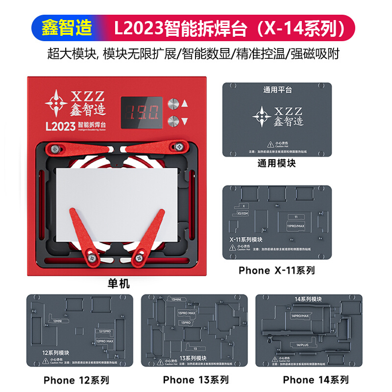 X360 L2023加热台12 13 14 15PM系列中层主板分层贴合植锡*