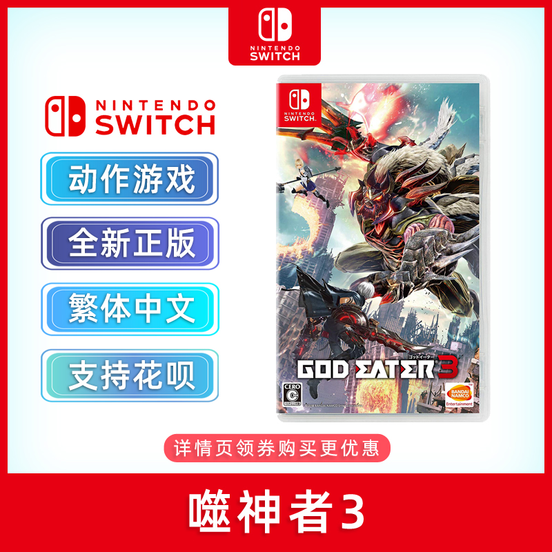 现货全新中文正版 switch动作