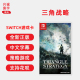 现货全新中文正版任天堂switch游戏 三角战略 ns卡带 TRIANGLE STRATEGY 战旗策略类