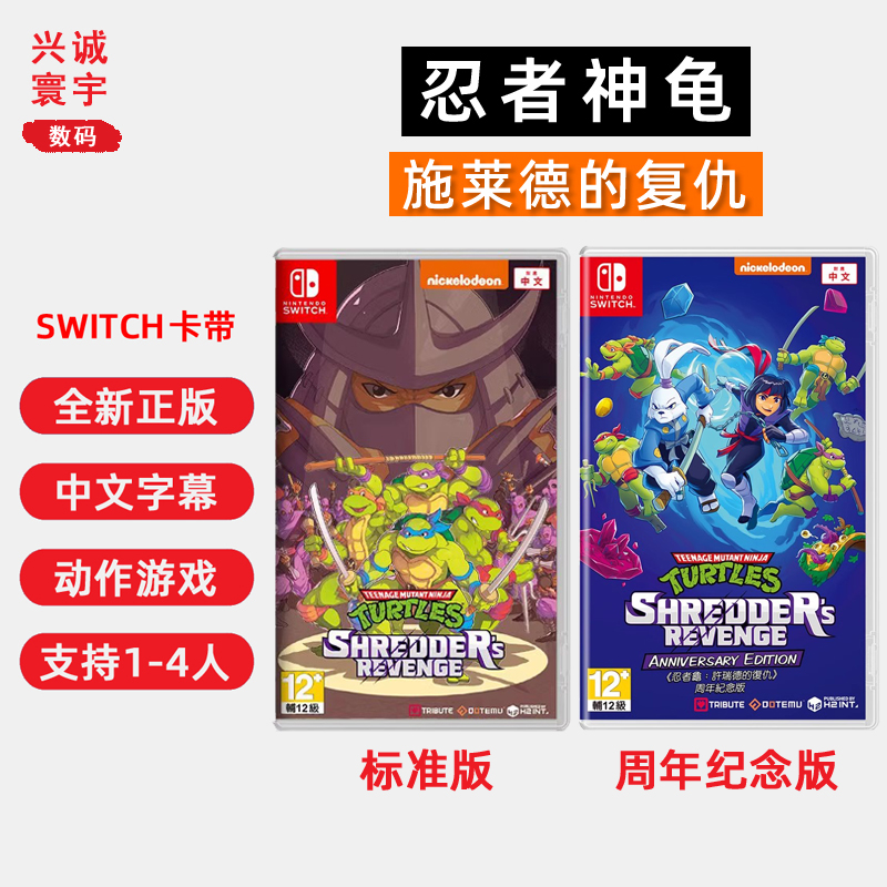 现货全新中文正版 任天堂switc