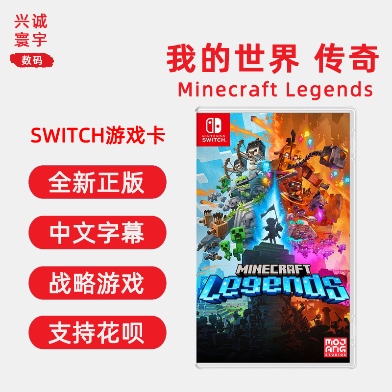 现货 全新任天堂Switch战略游