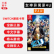 现货全新任天堂switch双人格斗游戏 女神异闻录4 中文正版 ns卡带 P4U 无敌究极后桥背摔