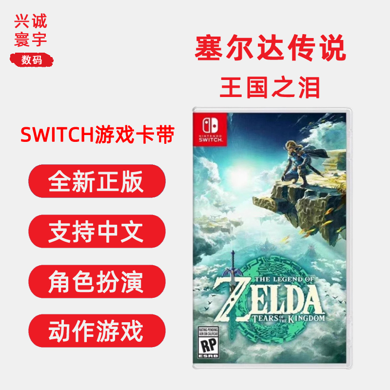 现货全新中文正版 swicth游戏