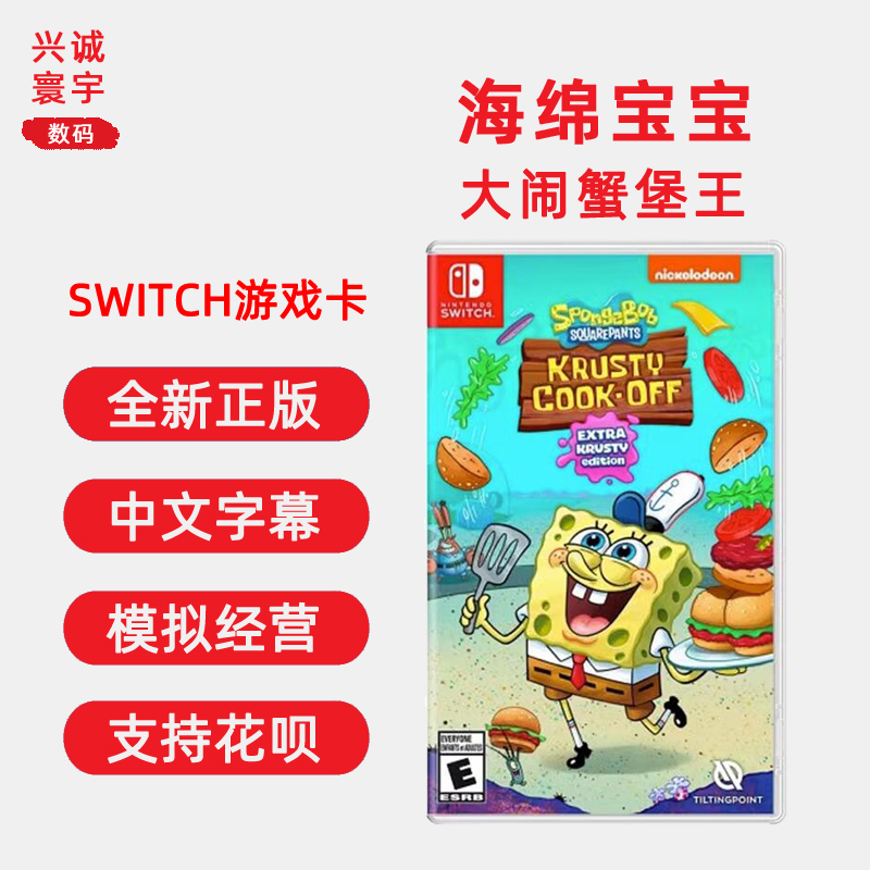 现货全新中文正版 任天堂switc