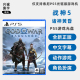 现货全新索尼PS5动作游戏 战神5 诸神黄昏 中文正版 PS5版 战神 诸神黄昏 God of War Ragnarok