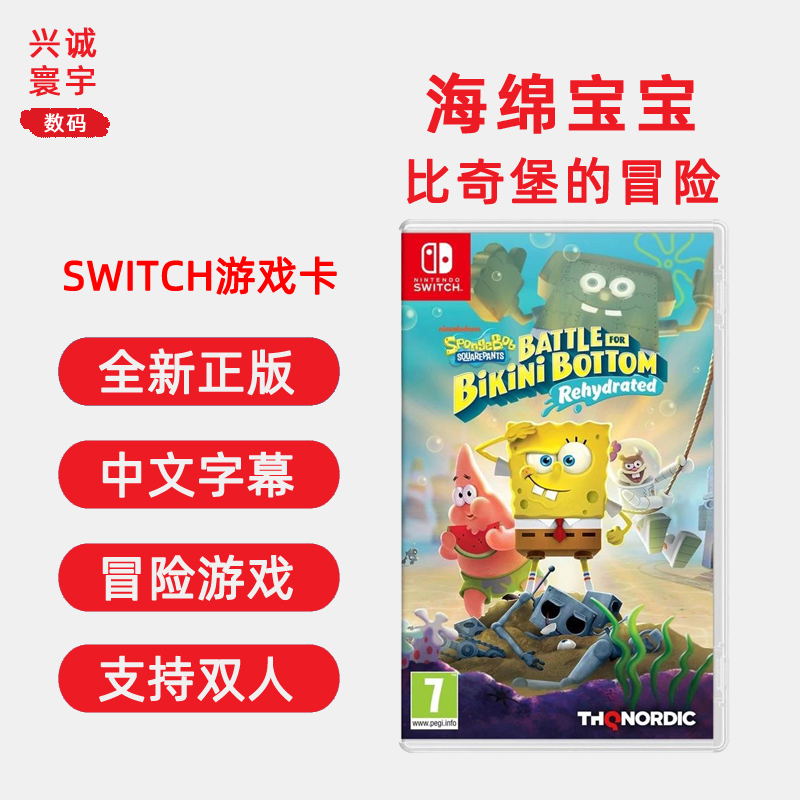 现货全新中文正版任天堂switch