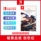 现货全新任天堂switch双人游戏 暗黑血统 创世纪 ns游戏卡 中文正版 黑暗血统 创世纪 支持双人