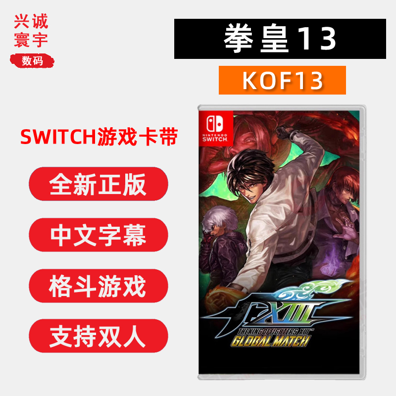 现货全新中文正版 任天堂Switc