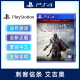 现货全新中文正版 PS4动作游戏 刺客信条 艾吉奥 合集 PS4版 刺客信条2+刺客信条外传兄弟会+启示录