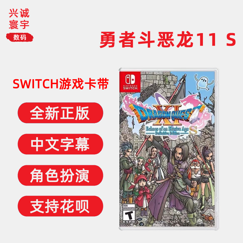 现货全新任天堂switch游戏 勇