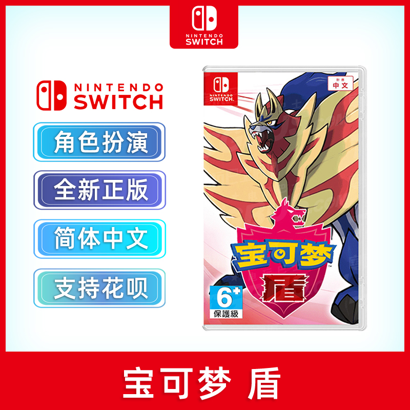 现货全新中文正版 switch游戏