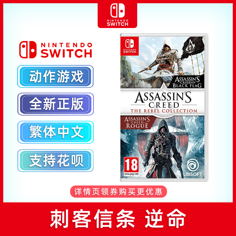 现货全新中文正版 switch动作