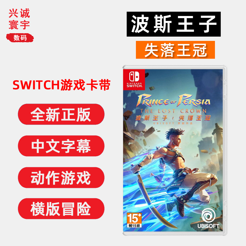 现货全新任天堂Switch动作游戏