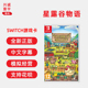 现货全新Switch游戏 星露谷物语 模拟经营游戏 任天堂ns卡带 Stardew valley 星露谷牧场