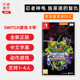 现货全新中文正版 任天堂switch双人游戏 忍者神龟 施莱德的复仇 支持1-4人 ns卡带 横版闯关游戏