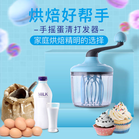蛋清打发器龙卷风发泡搅拌器打蛋器手摇旋转式蛋白打发手动奶油机