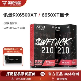 华硕/讯景 6500XT/6650XT/6750XT海外台式游戏AMD独立显卡