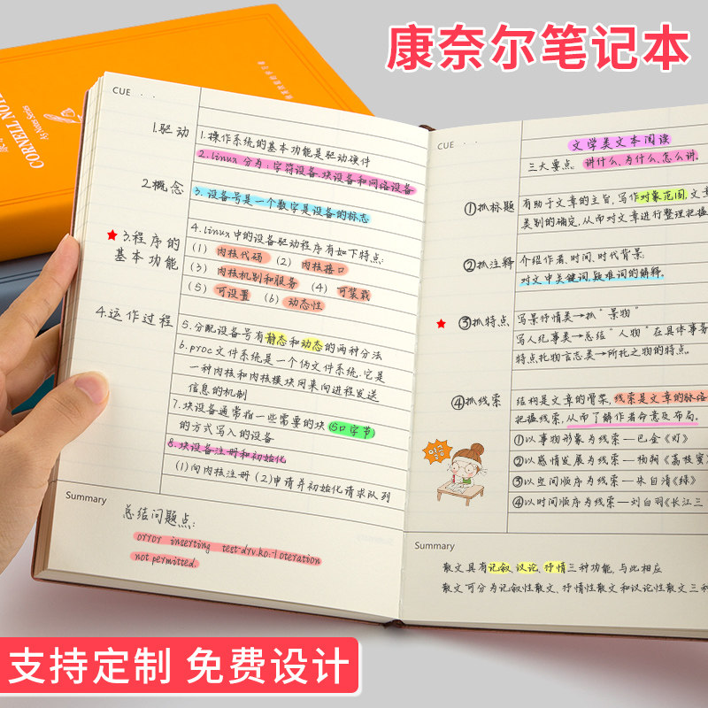 5r记忆法简约加厚高效阅读学习课堂复习考研笔记本a5记事本女可爱笔记