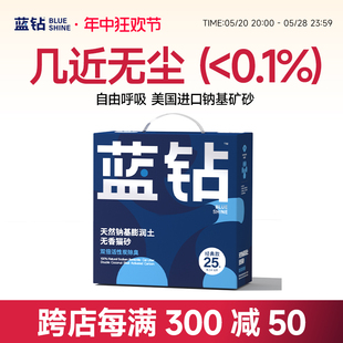 蓝钻蓝标猫砂矿砂钠基矿石膨润土混合除臭无尘20公斤kg官方旗舰店