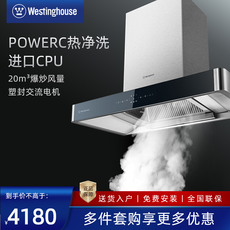 Westinghouse/西屋抽油烟机家用厨房欧式智能挥手大吸力顶吸TA02|ruв категории большой бытовой техники, кухня большой электрический, вытяжной станок - от Buy2taobao.com для оказания профессиональной услуги покупки агента Taobao