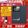 加香機自動森特維大面積中央空調香氛機酒店網咖擴香機精油噴香機 加香機自動森特維大面積中央空調香氛機酒店網咖擴香機精油噴香機