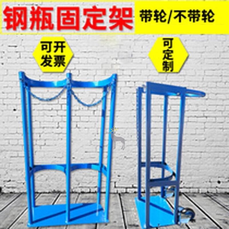 气瓶护栏40l氧气瓶钢瓶防倾倒支架乙炔瓶存放架加厚灭火器固定架 - 庆