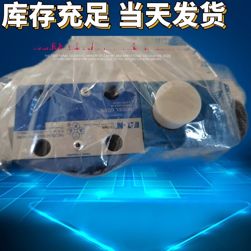 DG4V 3 31C H MU H7 60美国VICKERS比例溢流阀DG4V 3 2C MU P7 60