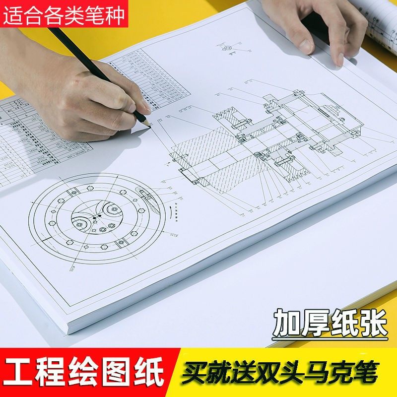 a1绘图纸a0a2a4a3加厚空白有框工程制图纸建筑设计画图马克笔包邮