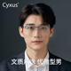 Cyxus防蓝光眼镜男商务时尚圆脸半框平光无度数超轻近视框架