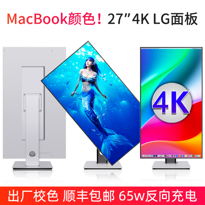 4K显示器27英寸寸电脑Type-C外接高清竖屏台式家用办公液晶LG屏幕