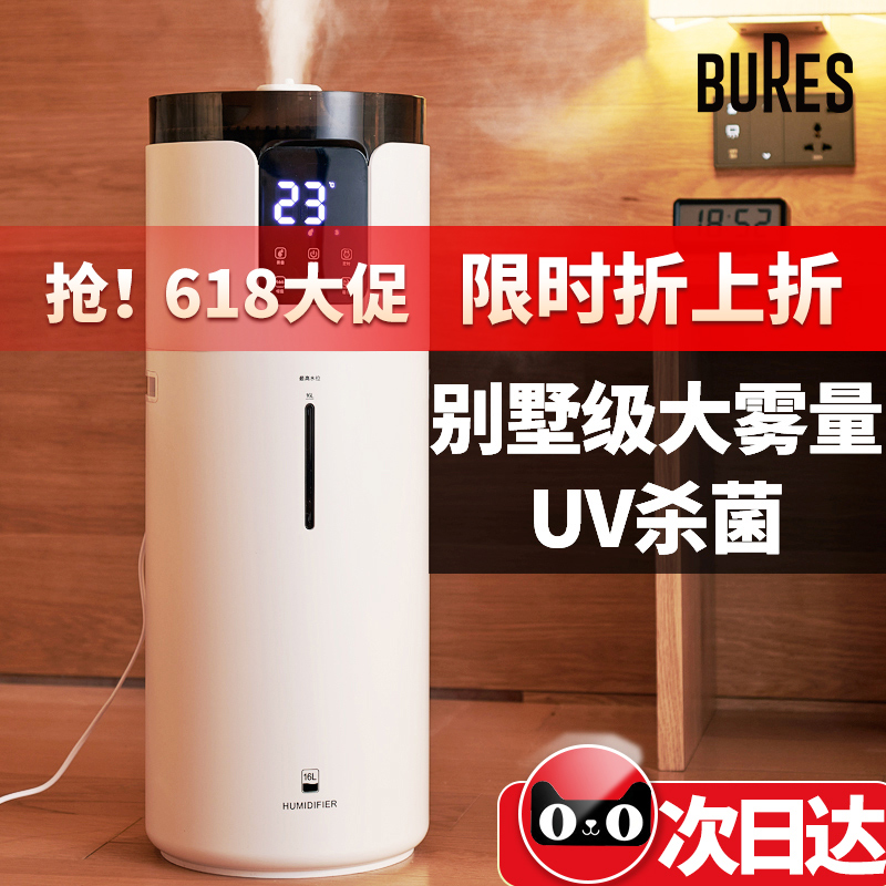 bures百而思加湿器家用卧室孕妇