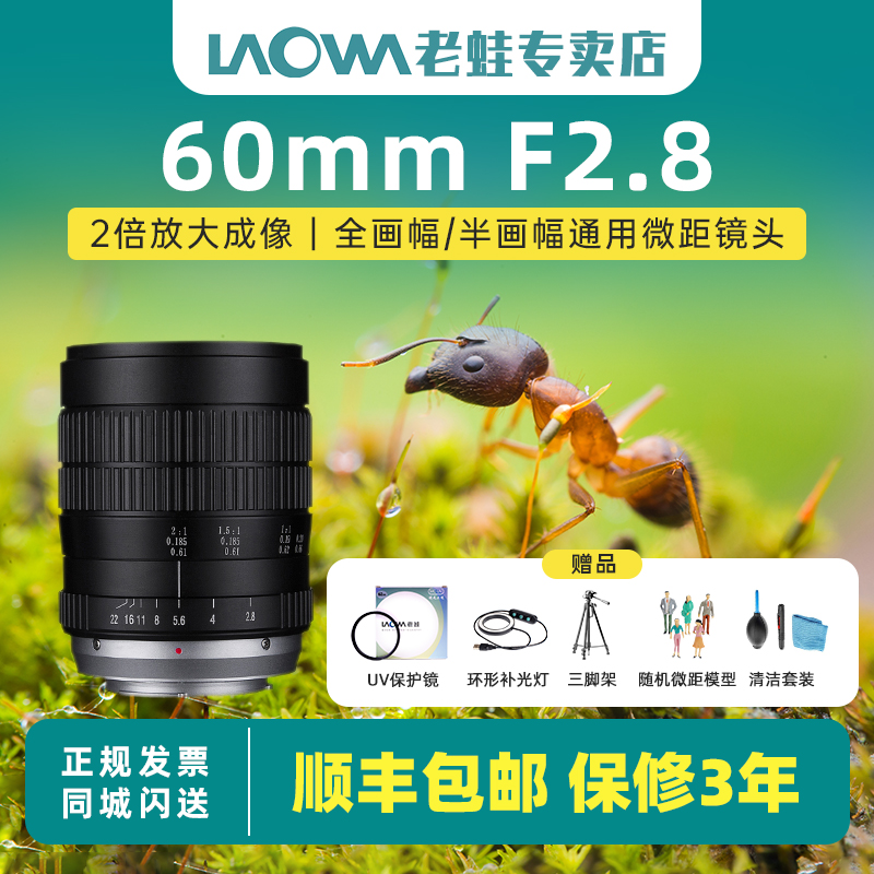 老蛙60mm F2.8 2倍超微距镜头适用全画幅索尼e佳能EF尼康宾得卡口