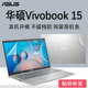 华硕VivoBook15外壳保护膜V5200E电脑贴纸V5050J机身透明防刮套11代酷睿i5笔记本钢化膜15.6寸屏保键盘配件