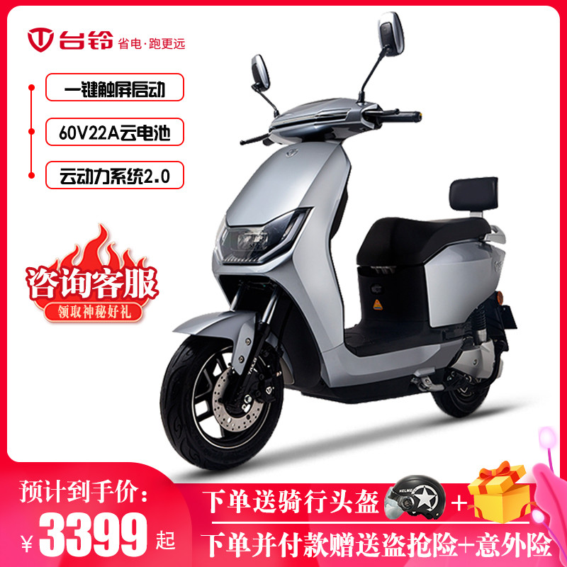 台铃电动车60v两轮电动轻便摩托车
