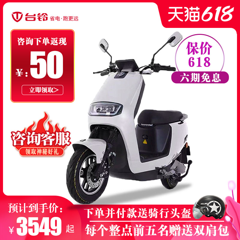 台铃电动车新款72v两轮电动摩托车猛狮男女电摩电瓶车电动踏板车