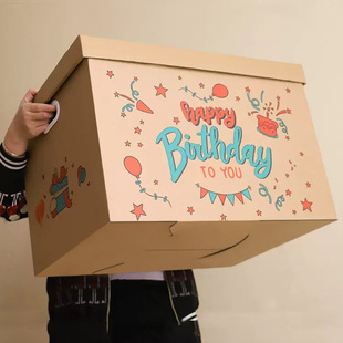 零食礼盒空箱子包装盒超大装衣服的盒子空盒520礼物盒生日送男生