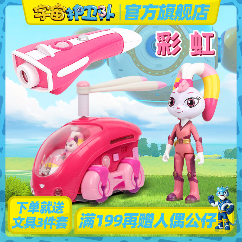 宇宙护卫队玩具2彩虹机车公仔可动人偶变形女孩儿童玩具彩虹能量
