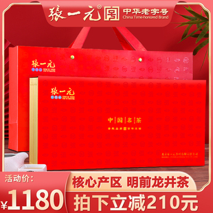 张一元茶叶明前一级龙井茶400g礼盒装春茶绿茶嫩芽