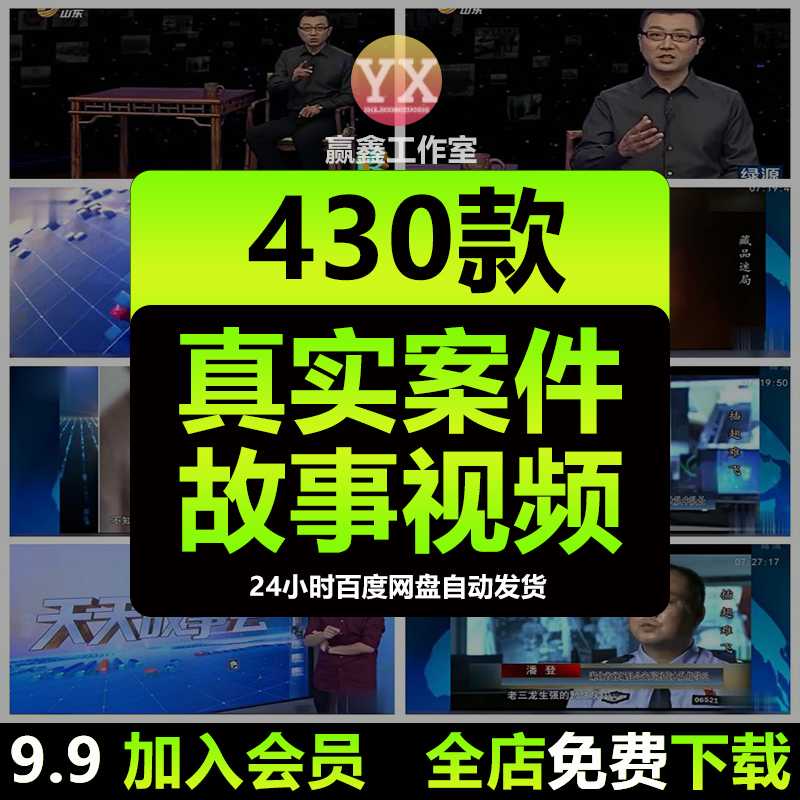 真实案件社会记实片奇葩凶险刺激故事记录片自媒体中视频解说素材