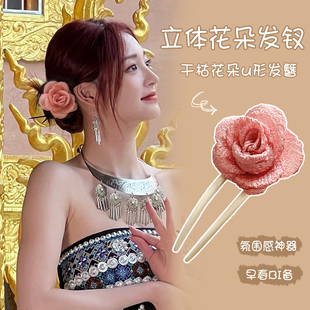 泡泡布花朵U型发簪女2024新款簪子新中式古风汉服头饰头花丸子头