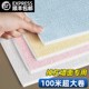 掉灰墙遮丑专用墙纸自粘防水防潮3d立体墙贴家用壁纸贴纸加厚墙布