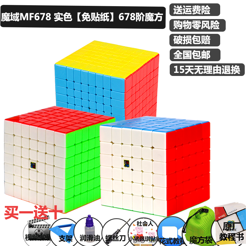 八阶魔方mf8阶魔方7七阶6六阶5五阶高阶比赛专用顺滑益智玩具