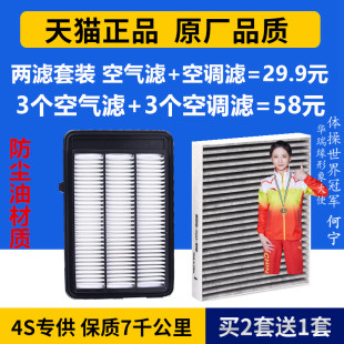 适配本田XRV缤智1.5T讴歌CDX空调空气滤芯滤清器格原厂升级空滤